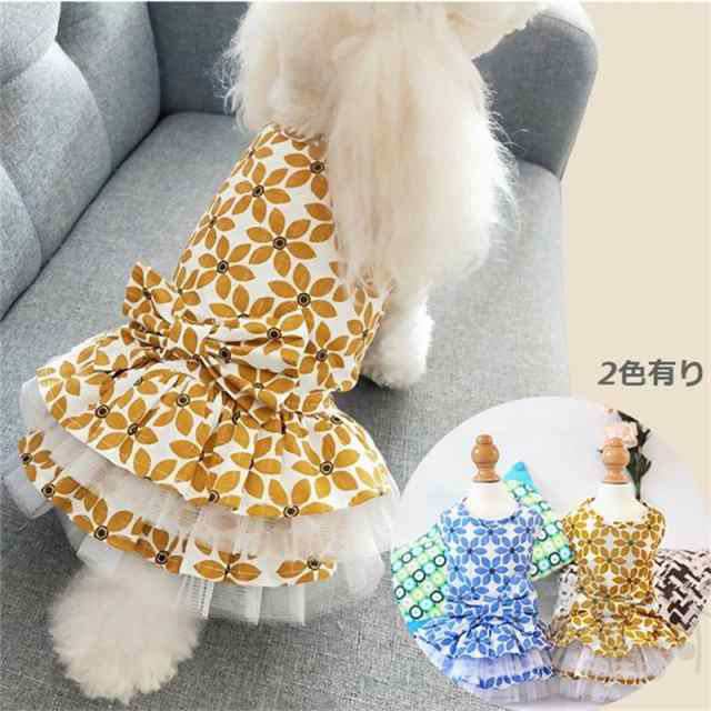 犬の服 猫の服 ドックウェア 花柄 スカート レース ワンピース 小型犬 中型犬用 ドッグウェア ペット服 犬服 かわいい シンプル 春秋 犬の服 猫の服 ドックウェア 花柄 スペット ペットグッズ 