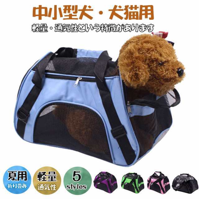 商品詳細: M:約44X26X21cm L:約47X26X25cm XL:約53x37x27cm 体重参照:M:2.5kg L:4kg XL:5kg 【商品説明】 防水・通気性という特徴があります。猫
