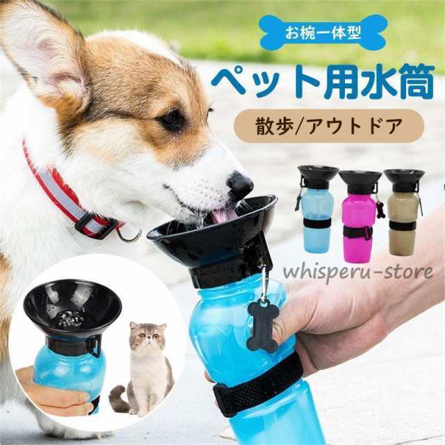 商品詳細:カラー:/ブルー/ピンク/グレーサイズ:/F【商品説明】わんちゃんなどのお散歩時の為の携帯型給水ボトル-片手で使えて、ワンタッチで水が出る携帯用水飲みボトル。-お椀とボトルを一体化して持ち運