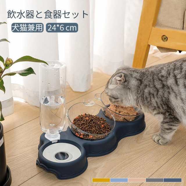 猫 食器 自動給水 ペット 犬 猫 フードボウル 猫 餌入れ 猫 えさ 皿 猫 ごはん皿 重力式 大容量 15度の傾斜 頸椎を保護する ウォーターディスペンサー 小型犬用 給水器 給餌 水やり 水飲み