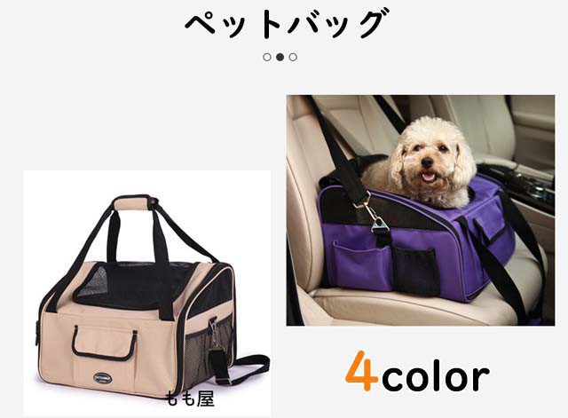 商品名称：助手席ペットバッグサイズ：S38*32*24cmカラー：ベージュ、グリーン、グレー、パープル材質：オクスフォード、ブラスチック板犬10斤以内、猫12斤以内【注意事項】スタッフが実際に平置きに