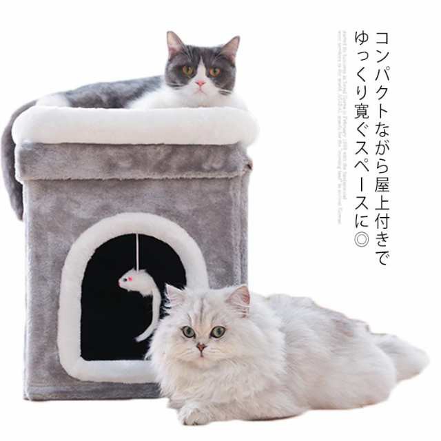商品説明 猫ハウス ねこ ベッド 折りたたみ式 2階 ペットベッド もこもこ おもちゃ付き キャット ハウス ソファー ボックスハウス コンパクト 携帯