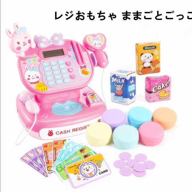 買い物ごっこセット レジスターセット お店屋さん ごっこ遊び 子供用 キッズ おままごと レジ おもちゃ お買い物ごっこ オモチャ