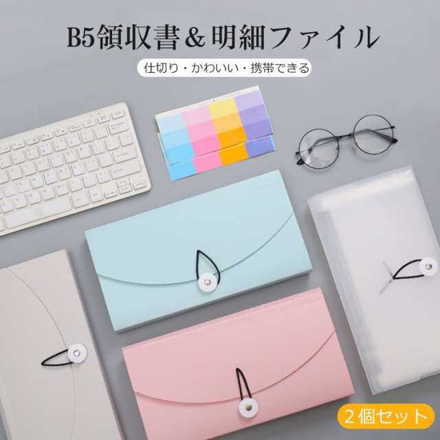 商品説明 B5 ファイルフォルダー 2枚セット 13ポケット ファイルケース 書類ケース 紐付き 文房具 防水 仕分け 大容量 ドキュメント 紛失防止 収納