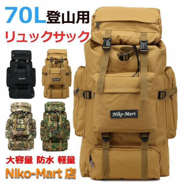 ■商品紹介■70Lと大容量のバックパック防水仕様で急な雨などにも安心です。収納もたくさんあるので、大きな荷物から小物まで用途に合わせてお使いいただけます。旅行やアウトドアなど幅広く活躍します！■容量：
