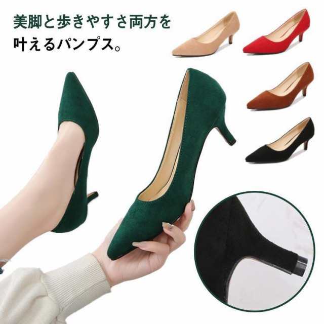 ヒール5cm 22.5-28cm ポインテッドトゥ パンプス 5cmヒール スエード 走れる ピンヒール 小さいサイズ 大きいサイズ レディース 靴 シューズ 美脚