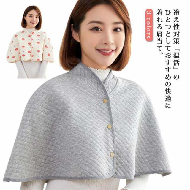 フリーサイズ対策「温活」のひとつとしておすすめの快適に着れる肩当て。素材は秋口から着用していただくのにちょうど良い厚みの綿100％生地です。一枚羽織っていると布団の寒い隙間風で肩こりや首こりを防ぎ、朝