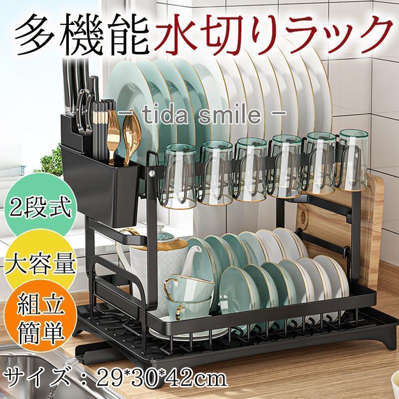 商品詳細 カラー:/ブラック/ホワイト サイズ:/ワンサイズ -- ■商品説明 家族分の食器はもちろん、かさばりがちな大きなお鍋やボウルもしっかりと収納できます。 プレートを立てて収納できるディッシュ