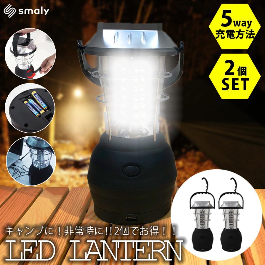 USB充電・電池・シガーソケット充電・ソーラー充電・手動/手回し充電の5wayで充電可能な便利なLEDランタンをお得なセット価格にてご提供です。 夜釣りやキャンプのお供に、防災時の備えにいかがでしょう