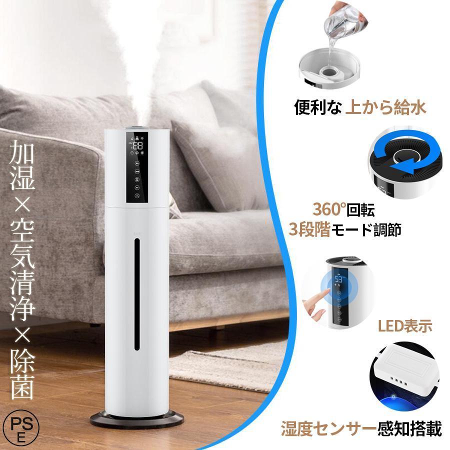 【商品仕樣】 商品:超音波加湿器 運転モード:弱、中、強モード 消費電力:28W 運耘音:35d B 夕夕容量:8L 本体サイズ:153*225*712mm 本体質量:約1.8kg タイマー:12段階