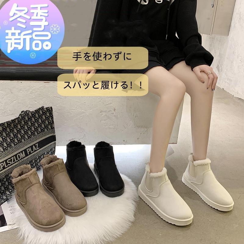 検索キーワード：美脚 脚長 フラット レデイース 大きいサイズ メンズ 内ボア ファ 幅広い ショート 3cm ローヒール スエード サイドジップ 痛くない 黒 白 おしゃれ 厚底ブーツ 可愛い 靴 