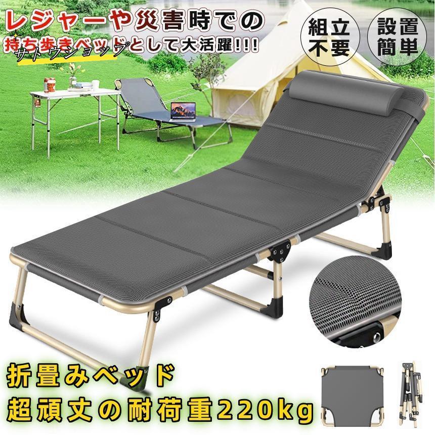 折りたたみベッド 組立不要 軽量 折りたたみ式で使用しない時はコンパクトに折りたたみ収納できます。 車載時や保管時も場所を取りません。 ベッドフレームはステンレススチールでつくられており、防腐や防錆加
