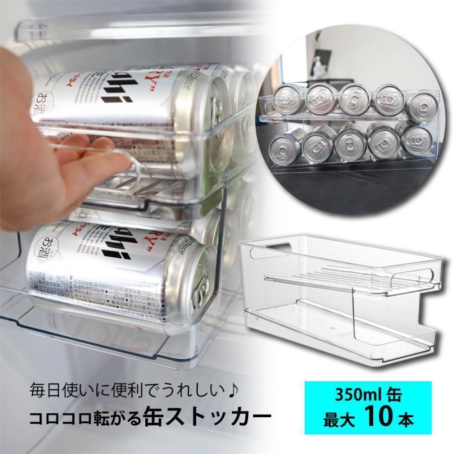 毎日使いに便利な缶ストッカー二層構造のスクロール式で缶が手前に転がり取り出し簡単。初に入れた缶が先に出てくるので賞味期限切れを防ぎます。高品質PET素材を採用、シンプルなデザインで冷蔵庫内をスッキリ整