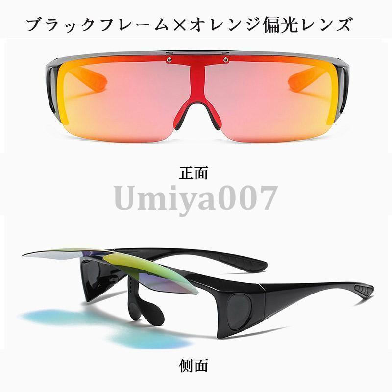 商品詳細:カラー:/偏光ダークグレー/偏光オレンジ/偏光イーナイト/偏光ブラウン/偏光ブルー/偏光調光グレーサイズ:/Fメガネの上からかけられる近視、遠視、老眼鏡の眼鏡をかけた人もご利用できます。ゆっ