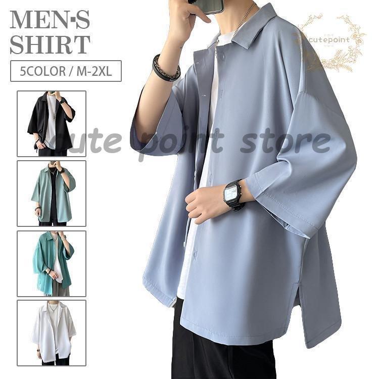 カジュアルシャツ メンズ 五分袖シャツ 無地 半袖 シャツ オーバーサイズ オシャレ 夏服 サマー 韓国ファッション トップス素材：ポリエステル●中国製※日本サイズ表示ではなく、ご購入前にぜひともサイ