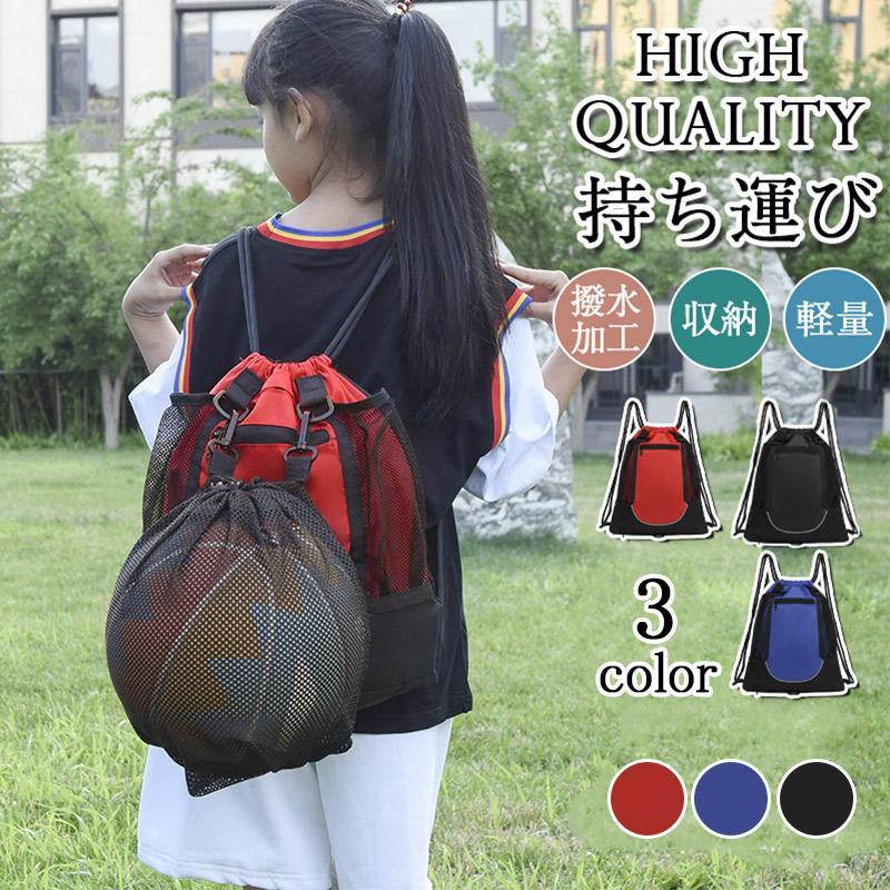 【キーワード】鞄 カバン かばん バック バッグ ザック おしゃれ オシャレ キッズ ユース 子供用 サッカーボール入れ サッカーボール3号 サッカーボール 4号 サッカーボール サッカーボール バッ