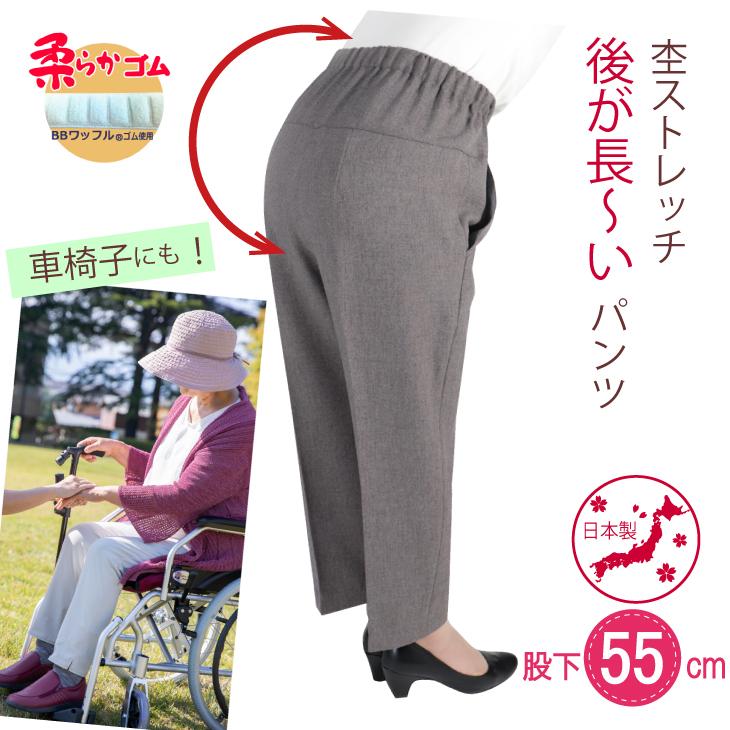 腰をかがめたり曲げたりすることが多い畑仕事などをしている方、ズボンの背中が出やすい方、腰が曲がっている方にオススメです。 座っても背中が出にくいので安心して履いていただけます。 後ろ股上長めになってい