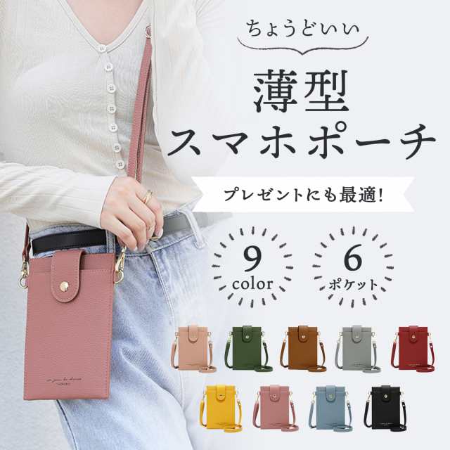 スマホポーチ ショルダー ポシェット バッグメンズレディース 財布 革 ストラップレザー ポシェット 入れたまま 合皮 PUレザー 人気 アウトドア ミニ ショルダーケース 斜めがけ おしゃれ 軽量 