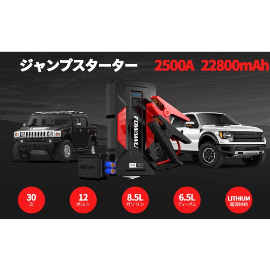 FOWAWU 2500A 22800m Ah カージャンプスターター、防水ジャンプスターターバッテリーパック（8.5L ガソリン、6.5L ディーゼル）、USB/LEDライト付きのポータブルバッテリー