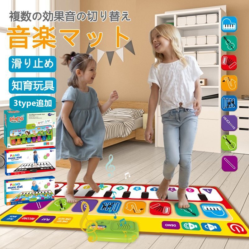 新年プレゼント 知育玩具 おもちゃ 音楽マット ピアノマット 楽器効果音 録音再生機能 滑り止め付 知能 キッズ 男の子 女の子 プレゼント クリスマス 誕生日