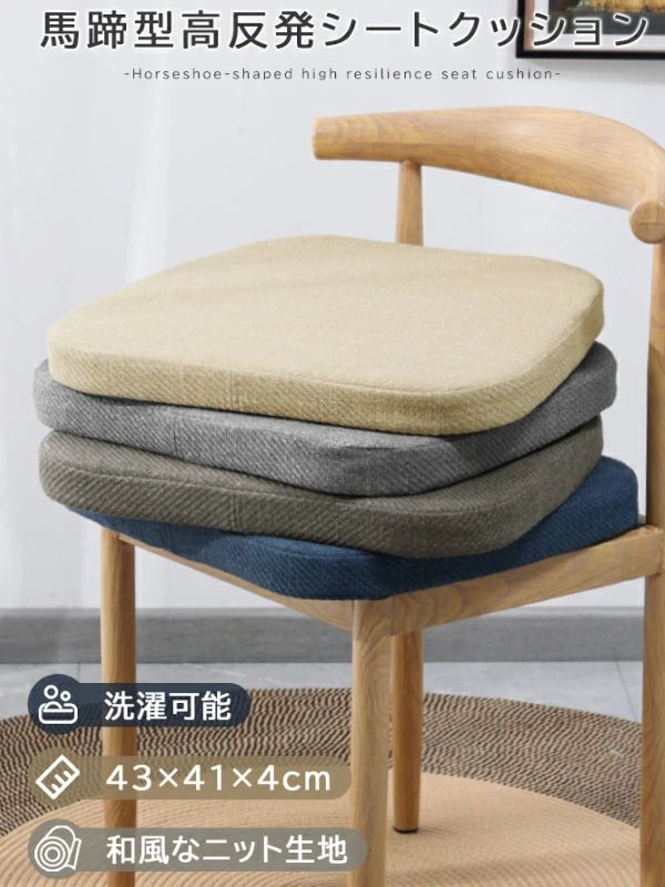 【4枚】クッション シート クッション 座布団 椅子用 高反発 ダイニングチェア 座面 クッション ダイニング シートクッション ひも付き クッション 滑り止め 座布団 おしゃれ 北欧 イス クッショ