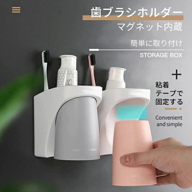 歯ブラシホルダー 吊り下げ式 マグネット 内蔵 壁掛け式 歯ブラシスタンド コップスタンド 歯ブラシたて はぶらしたて - 洗面所 収納 壁掛け 吸盤 電動歯ブラシ 歯磨き粉 カップ スタンド 水垢防