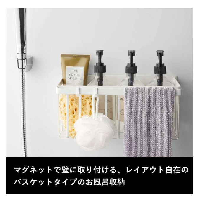 マグネットバスルームバスケット タワー」 マグネット収納 バスケット バスラック ディスペンサー お風呂収納 浴室 壁面収納 マグネット おもちゃ シンプル おしゃれ ホワイト ブラック