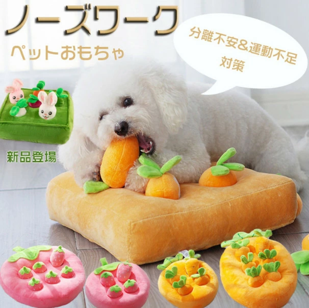 いちご 犬のおもちゃ 犬 おもちゃ 人参 犬 知育玩具 にんじん イチゴ畑 知育玩具 ノーズワーク ぬいぐるみ おやつ隠し 訓練毛布 分離不安対策 ストレス解消 集中力向上 嗅覚訓練 運動不足解消 食
