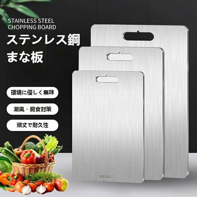 まな板 最先端の衛生耐久性 キッチン用チタン 両面使用 食品グレード カッティングボード 台所用品 抗菌 ステンレス おしゃれ 薄い まな板 お手入れ簡単 スリム 衛生的 キッチン用品 調理器具 省ス
