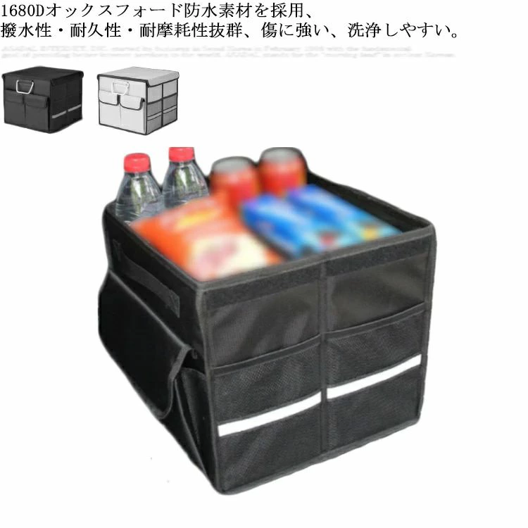 トランク収納 車載収納 防水 ボックス アウトドア 車 コンテナ 収納 ケース 防災用品 避難用品 キャンプ用品 折りたたみ式 折り畳み式 おもちゃ箱 洗車用品 洗車道具 仕切り 滑り止め 蓋付き コ