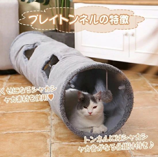 猫 おもちゃ トンネル ボール 猫のおもちゃ スパイラル 猫じゃらし ペット用品 犬 ねこ キャットトイ