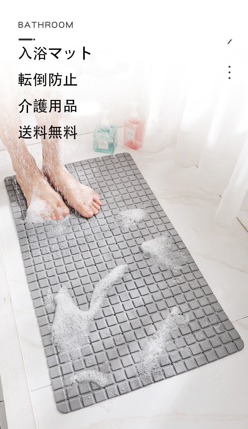 バスマット お風呂用 すべり止め マット 簡単 抗菌 大判 スベリ止め 滑り止め 転倒予防 お風呂マット 入浴補助 転倒防止 ソフト バスマット (40*71cm) 入浴用品 吸盤 介護用品 浴槽 お