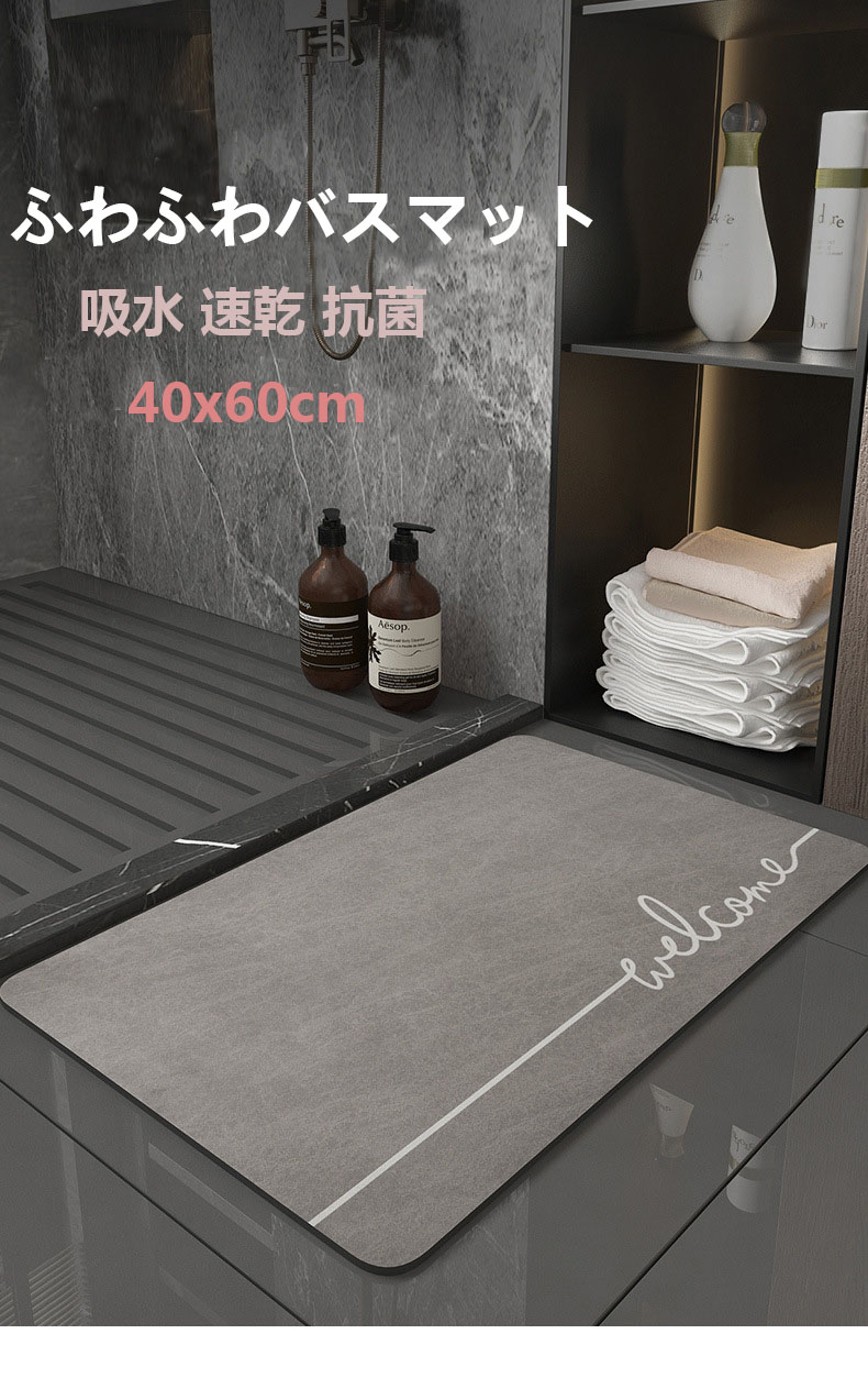 バスマット 洗い場 滑り止め 40*60cm お風呂 おふろ つまづきにくい ソフト すべり止め 北欧 速乾 抗菌 防臭 吸水 丸洗い可 珪藻土より 衛生的 快適 ふわふわ 介護用 風呂マット 玄関マ