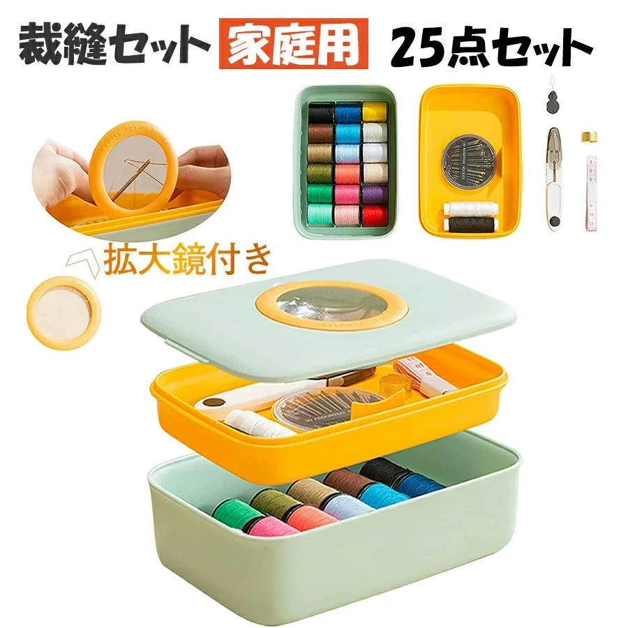見出し 裁縫セット関連 裁縫セット 送料無料 1,980円 裁縫セット 即納 2,280円 裁縫セット 送料無料 1,880円 裁縫セット 送料無料 1,880円 裁縫セット 送料無料 3,280円 