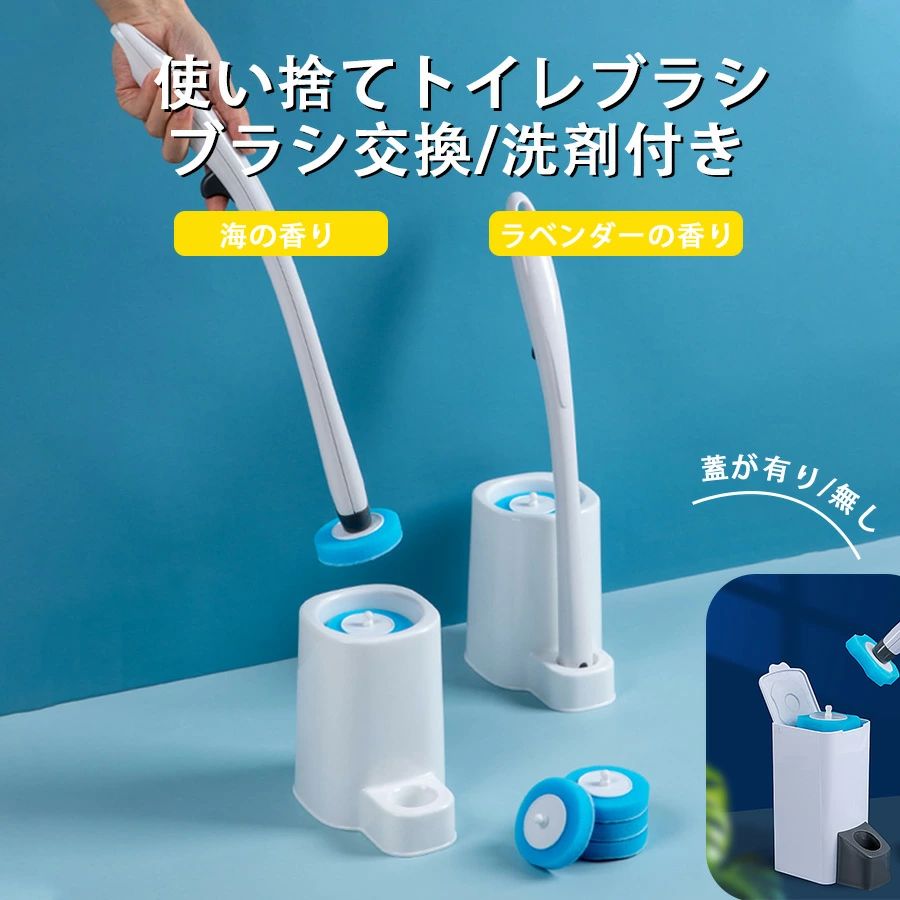 セット内容：トイレブラシ*1本、トイレブラシホルダー*1個、使い捨て スポンジ*10本。 トイレブラシホルダーサイズ12.5*17*7.6cm、トイレブラシバー長さ41cm、使い捨てスポンジブラシヘッ