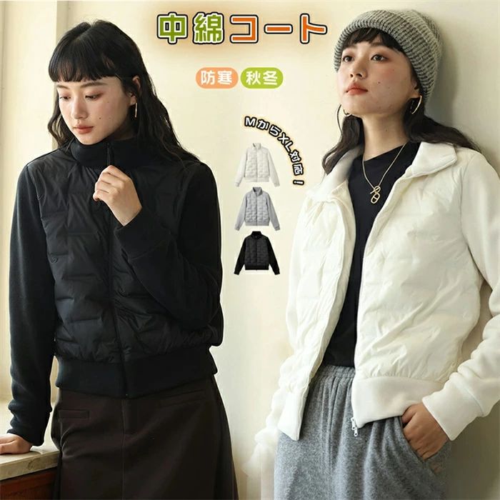 中綿コート 中綿 ジャケット アウター レディース 冬 キルティング ショートコート コート 暖かい ボリューム 無地 羽織り アウター トップス 秋冬 ショート丈 ポケット付き 着痩せ 大人 シンプ