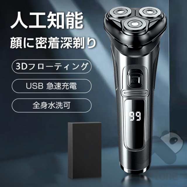 メンズシェーバー 髭剃り 電気カミソリ シェーバー カミソリ 回転式 充電式 電動ひげそりお風呂剃り IPX4防水 ヒゲトリマー 男性 深剃り ムダ毛 携帯 家電