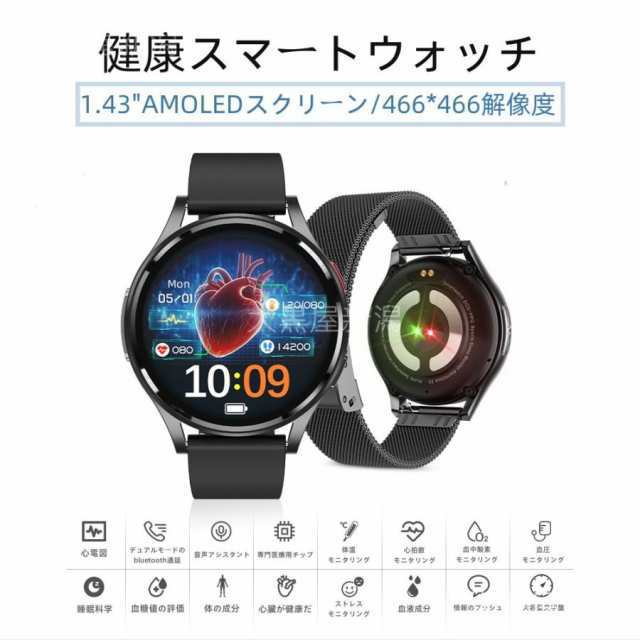 品番：daikoku006 &starf;選ばれるポイント １?Realtekチップのアップグレード ２?真の血中酸素モニタリング ３?ECG測定 ４?体温モニタリング ５?非侵襲的血糖値測定