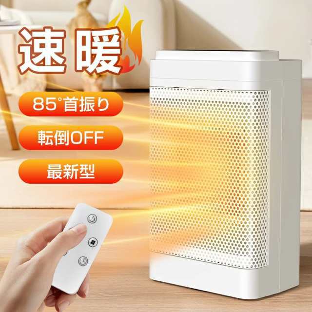 【速暖・無臭】本体は電熱転換率の高いPTCセラミックを採用し、スイッチONですぐ熱が出ます。寒さが厳しい冬の起床時や脱衣室のお着替、長時間のデスクワークにサッとぬくもりをお届けいたします。ガスやオイル