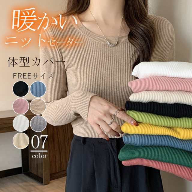 商品詳細 カラー:/ホワイト/ブルー/オフホワイト/カーキ/グレー/ブラック/ピンク サイズ:/FREEサイズ 【商品説明】 ◇これからの季節に欠かせないニットセーター。 ◇シンプルなデザインなので、