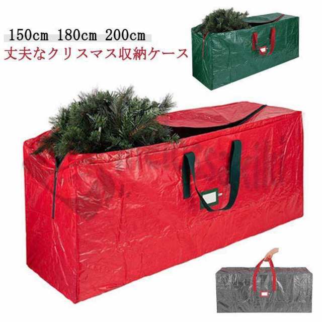 クリスマスツリー収納袋 150cm 180cm 200cm クリスマスツリー専用収納袋 クリスマス ツリー 収納 袋 クリスマスツリー 収納バッグ ク