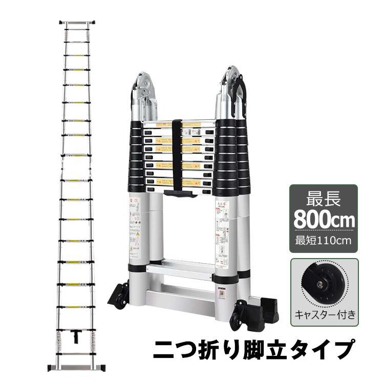 【商品内容】：はしご兼用脚立 【折りたたみ時サイズ】：(約)110cm×50cm×17cm 【重量】：(約)29.7kg 【耐荷重】：(約)120kg ○使用上の注意事項○ ※伸縮時にラダー部分が勢い