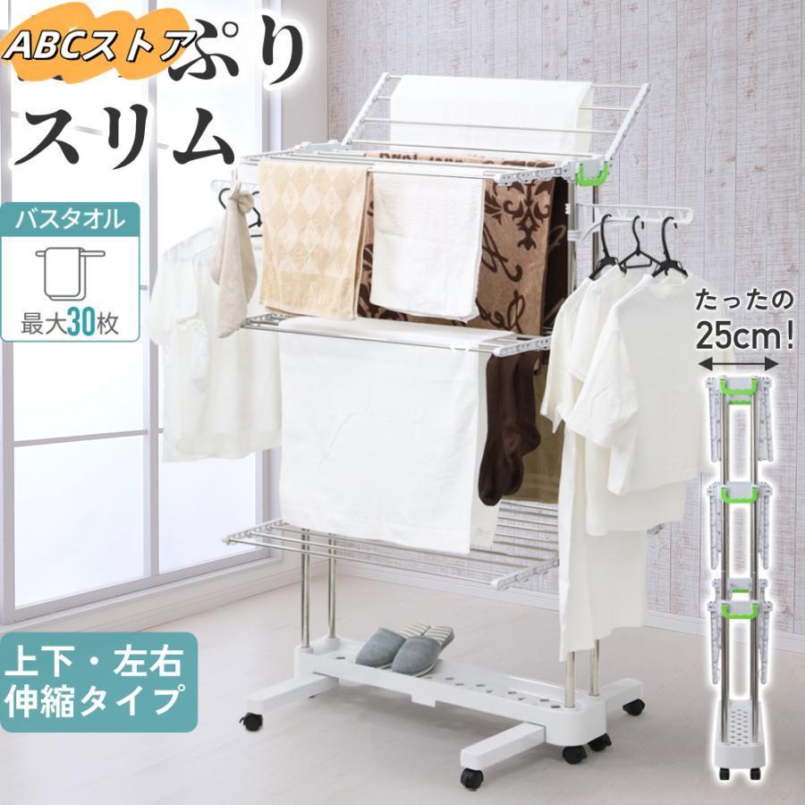 大容量 折りたたみ物干しスタンド ベランダやお庭での使用は勿論のこと、 雨や花粉の酷い天候の日でも、部屋干し用として使えます。 干す物の量や場所によって、物干しバーの傾きを 上向き・水平・下向き と変