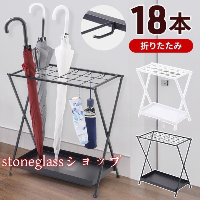 使いやすい折りたたみ式傘立て！ 使わない日は折りたたんで収納可能で、ちょっとした隙間にも入れておけるため、使わない時も邪魔になりません。 景観の邪魔にならないデザイン！ 圧迫感のない開放的なデザインで