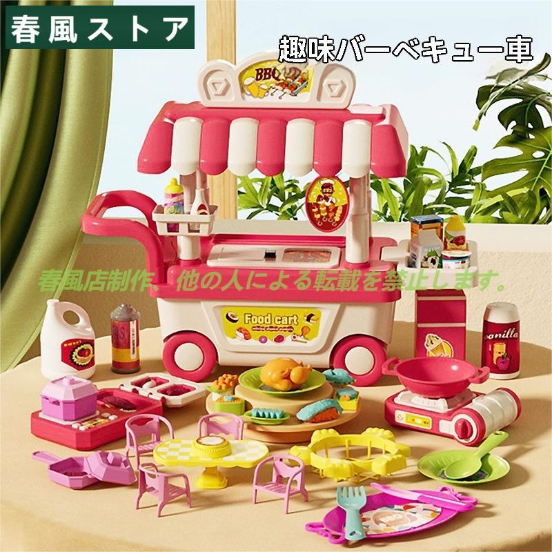 2024おもちゃ ネイビー クッキングトイ おままごと ままごと おままごとセット 誕生日 クリスマス プレゼントBBQトロリー キッズクッキン