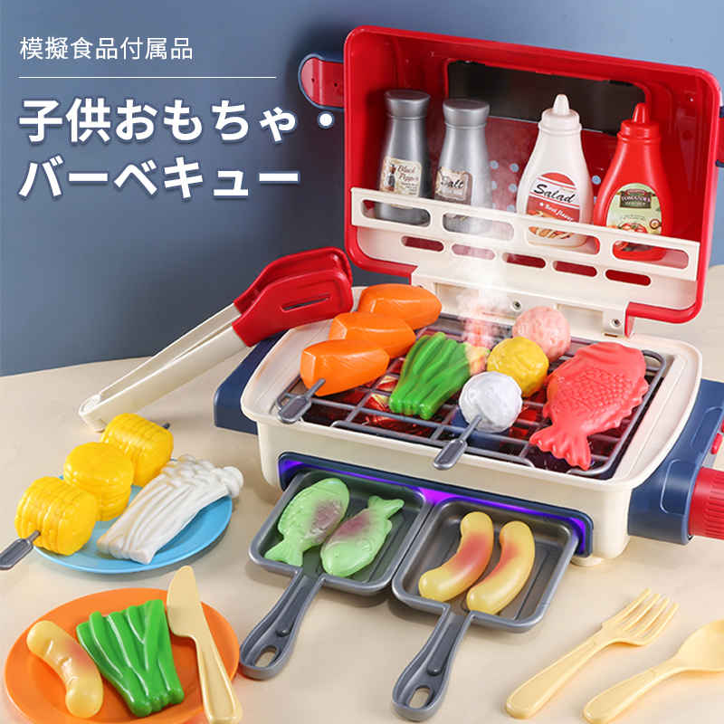 ままごと遊び マナー鍋 & バーベキュー キッチンセット BBQセット 食器 料理ごっこ おもちゃ クッキングトイ 知育玩具 子供用 女の子 男の