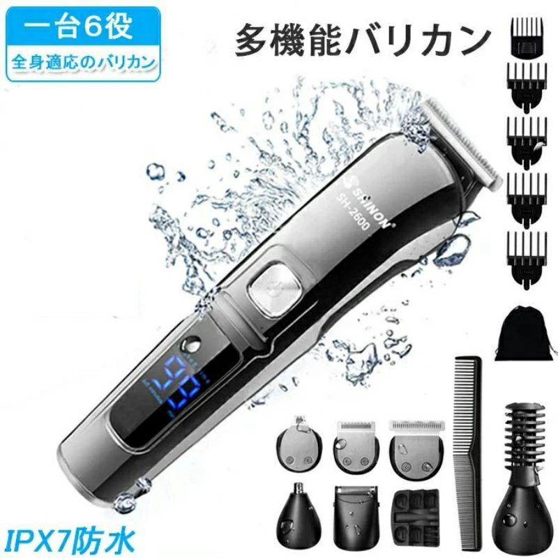 【1台6役】 バリカン 子供 すね毛 シェーバー 髭剃り 鼻毛カッター 電気シェーバー 多機能 散髪 防水 IPX7防水 コードレス 子供 メンズ ヘア カット トリミング ボディ トリマー ヘアカッ