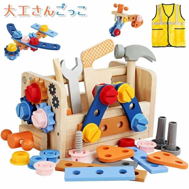 大工さん おもちゃ 大工さんキット モンテッソーリ 玩具 組み立て DIY 知育玩具 男の子 女の子 工具セット ままごと ごっこ遊び 大工さん