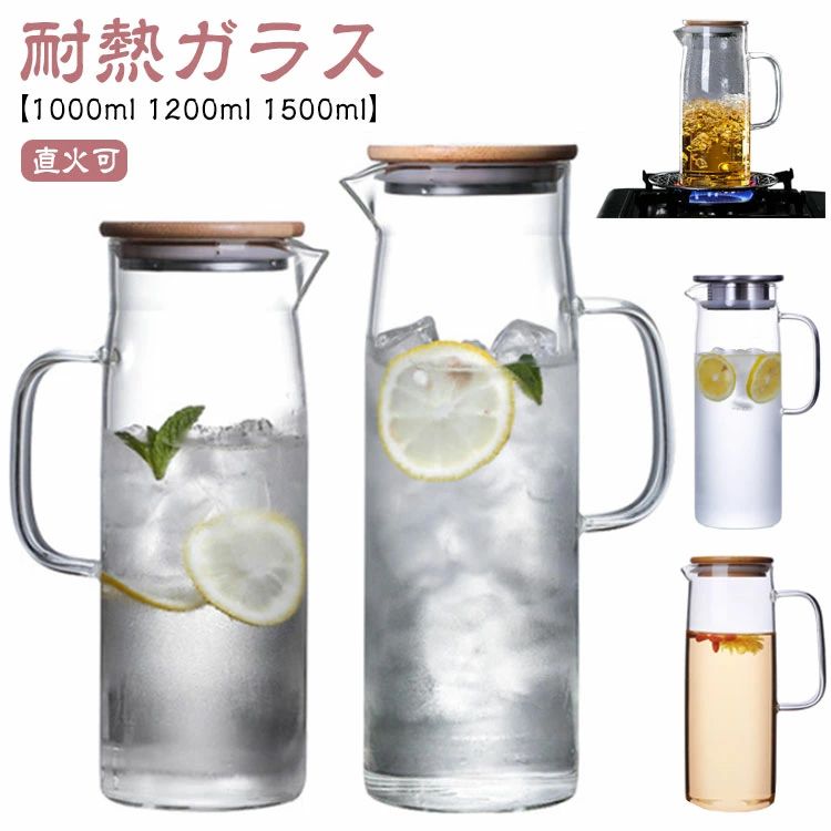 ティーポット 耐熱 1.5L 冷水筒 ガラス急須 直火可 ピッチャー 耐熱ガラス 麦茶ポット おしゃれ 水差し 冷水筒 ガラスポット コーヒーポ