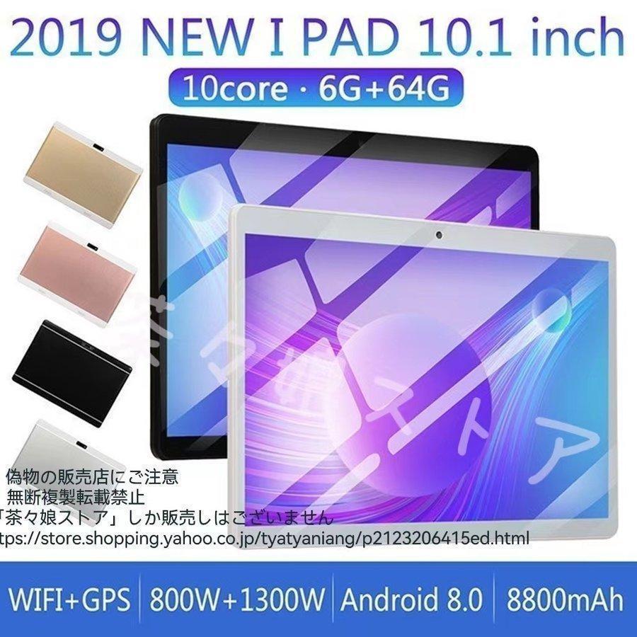 本体 タブレット PC 高性能 Android4.4 10インチ オンライン授業 10.1型 在宅勤務 16GB 1GRAM 格安 新品 ノートパソコン wi-fi 安い wifi 3G電話 GPS 